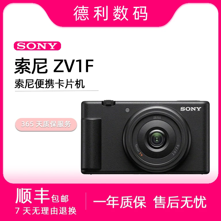 99新 Sony/索尼 Vlog相机ZV-1F1英寸影像传感器小巧轻便自拍相机