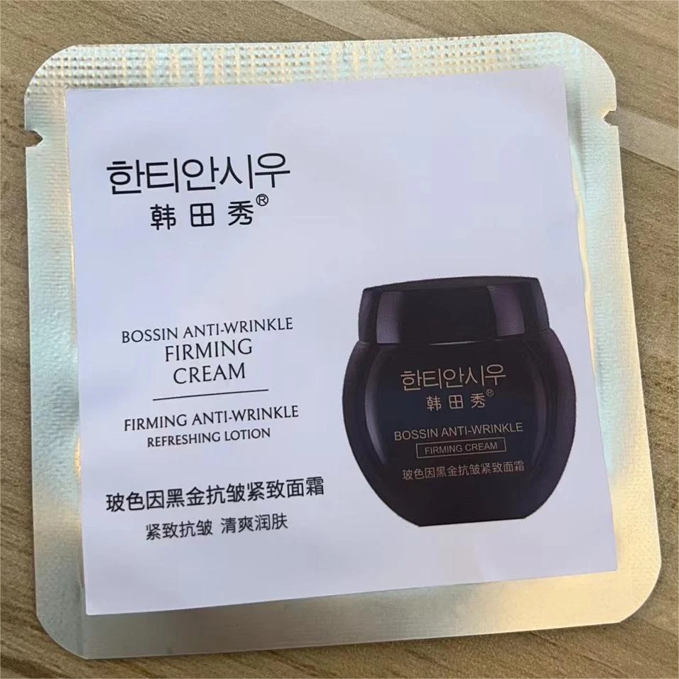 玻色因面霜体验装