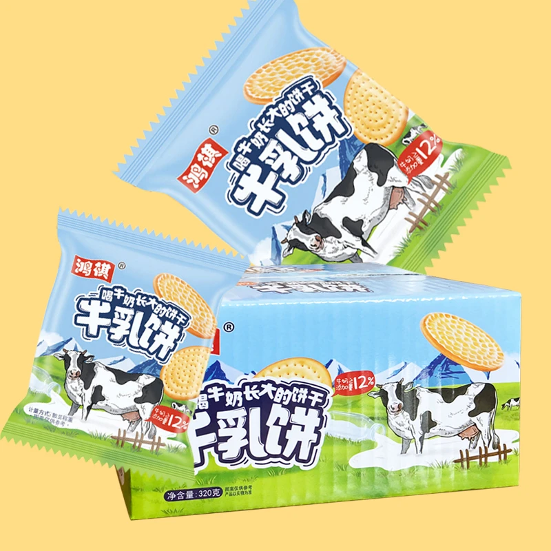 牛乳饼干320g/盒奶香味早餐饼独立包装喝牛奶长大的草原鲜乳大饼