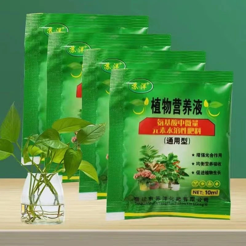 【9.9元十包】水培浓缩植物营养液园艺盆栽水养花卉通用肥料