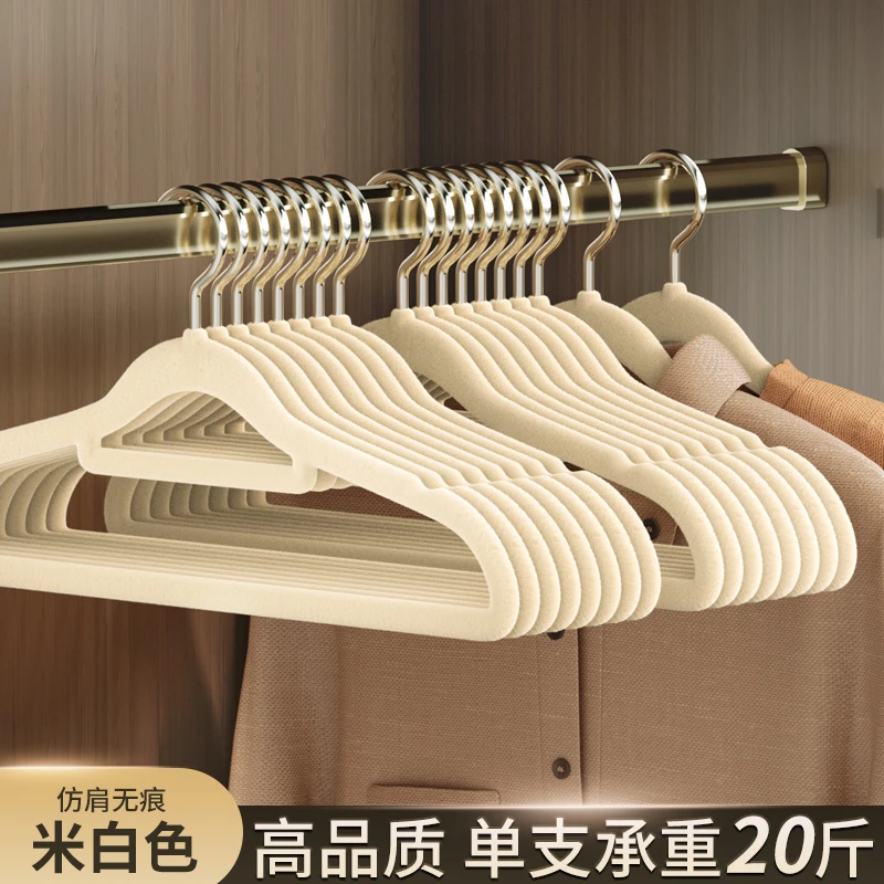 植绒衣架衣服架挂衣防滑肩无痕衣撑收纳整理师专衣挂轻奢