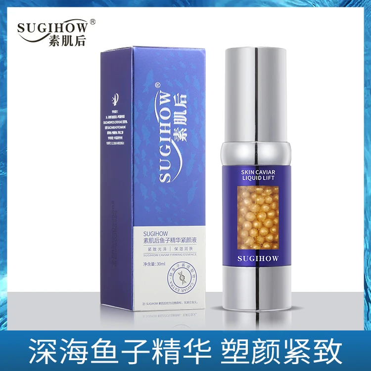 SUGIHOW/素肌后鱼子精华紧颜液