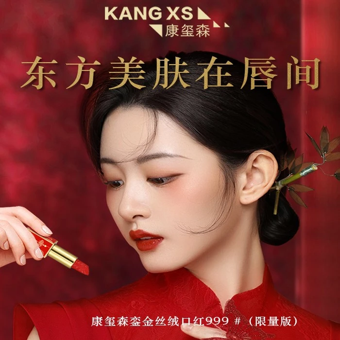 严选-鎏金丝绒口红