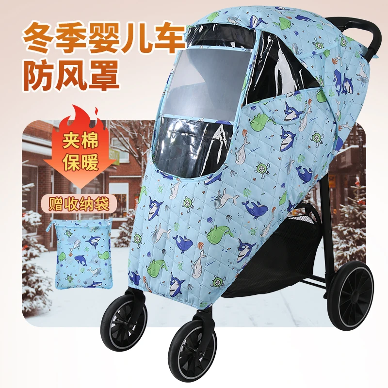 婴儿推车挡风罩秋冬加厚保暖罩通用遛娃神器防风罩宝宝推车配件