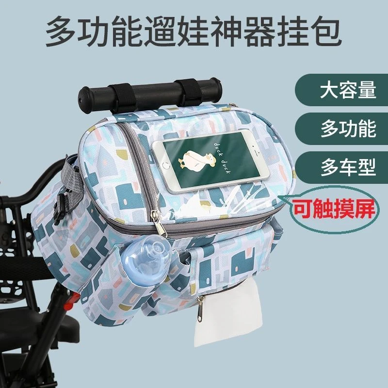 婴儿车挂包收纳袋遛娃神器置物袋挂袋大容量宝宝推车配件通用外出
