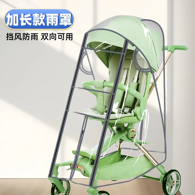 遛娃神器雨罩通用婴儿车防雨防风保暖罩儿童推车雨衣挡风罩秋冬