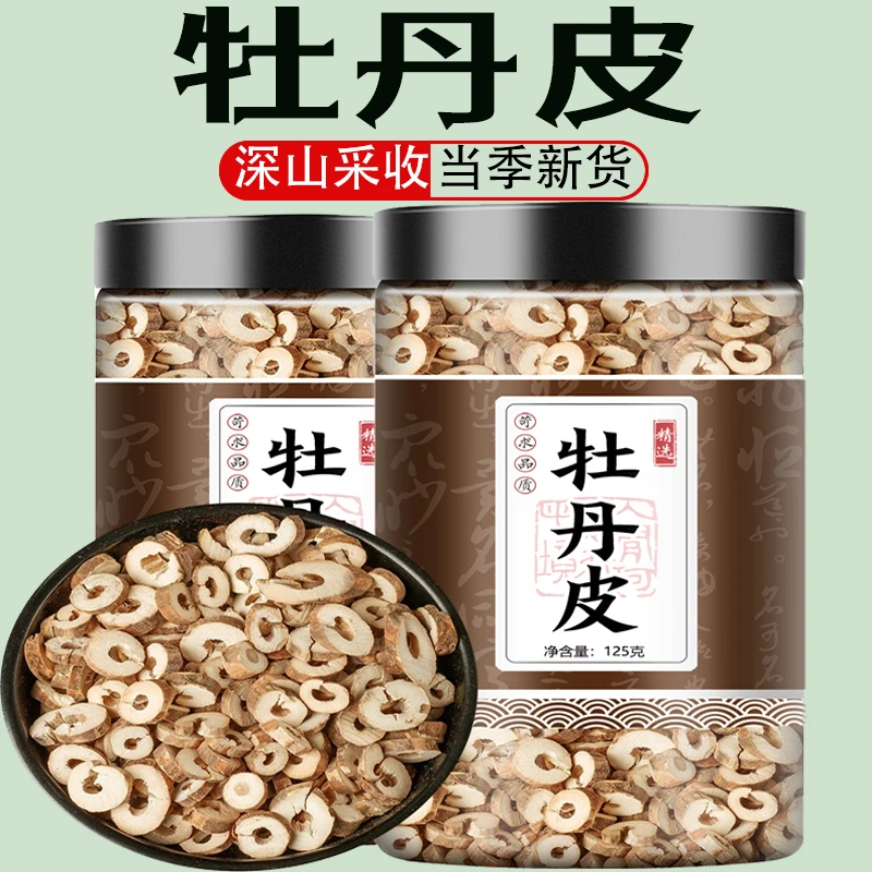 野生中药材 牡丹皮 牡丹皮茶 牡丹皮正品抽芯牡丹皮精选新货