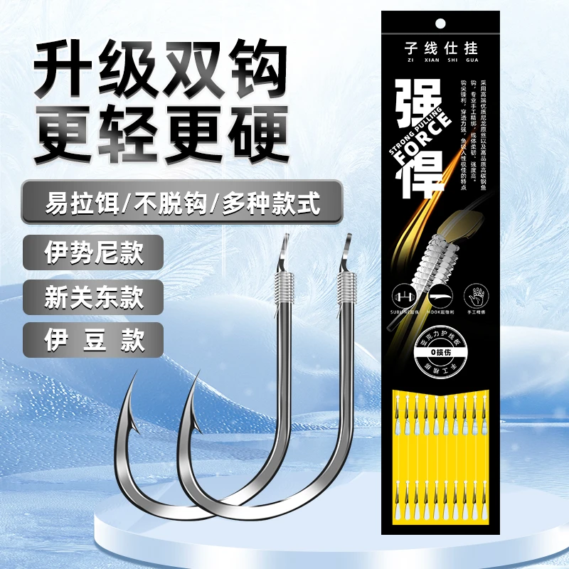 云飞鱼钓鱼钩绑好成品子线双钩金袖金海夕鲫鱼鲤鱼伊势尼伊豆鱼钩