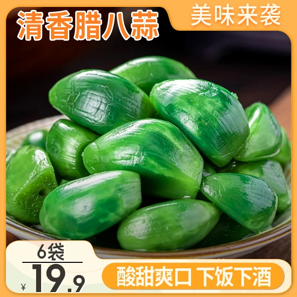 【酱倒三缸】山东名吃鲜脆腊八蒜酸甜可口脆嫩多汁128g/袋爽口好吃