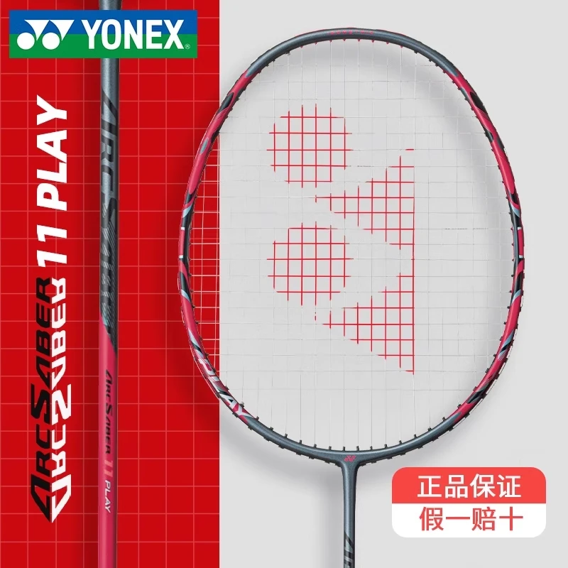 YONEX/尤尼克斯羽毛球拍正品全碳素超轻单拍弓剑11Tour（活动）