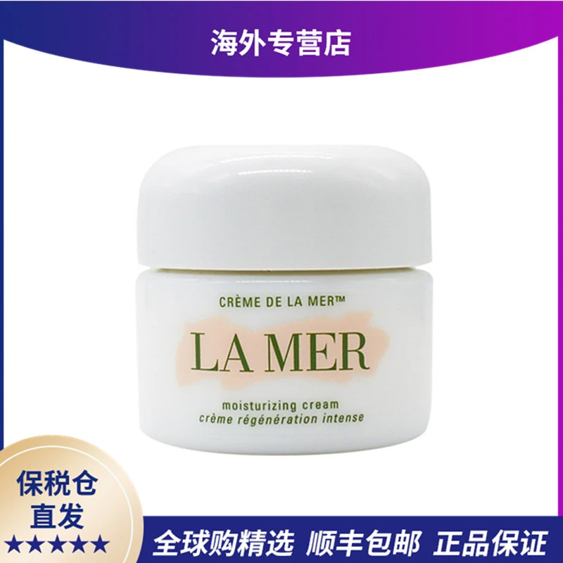 海蓝之谜经典精华奇迹面霜60ml修护紧致保湿瓶装