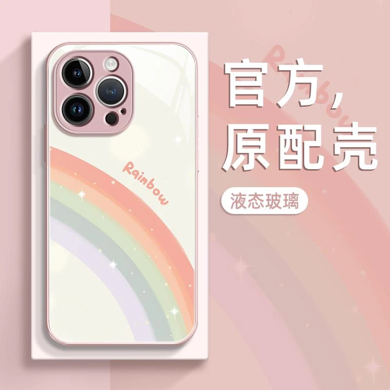 星星彩虹苹果15华为oppovivo小米荣耀14玻璃手机壳可爱女通透个性