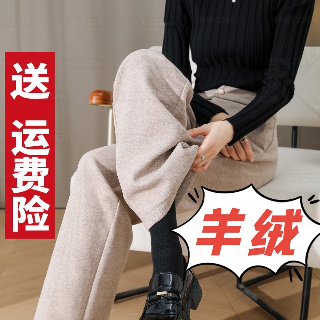 【加厚羊绒】窄版直筒裤高腰显瘦百搭郑州女裤#LH5801