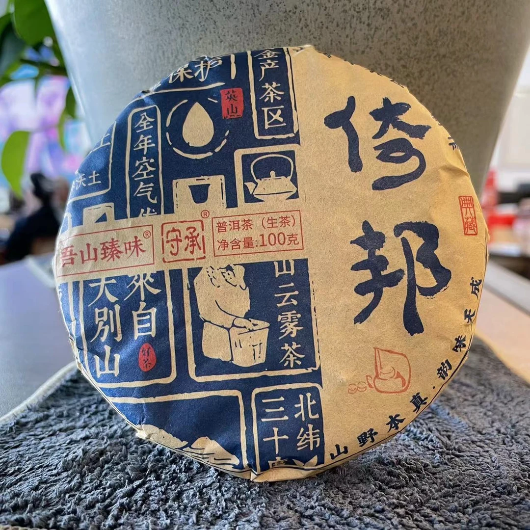 2023年头春倚邦头春老树 普洱茶生茶云南普洱头春