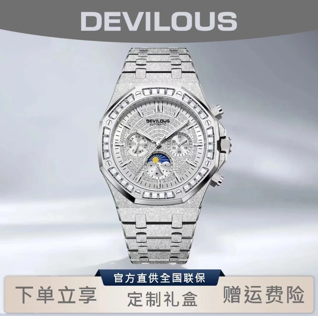 表王【专柜直发】戴劳伦斯/DEVILOUS【璀璨银河】男高端机械腕表XSP