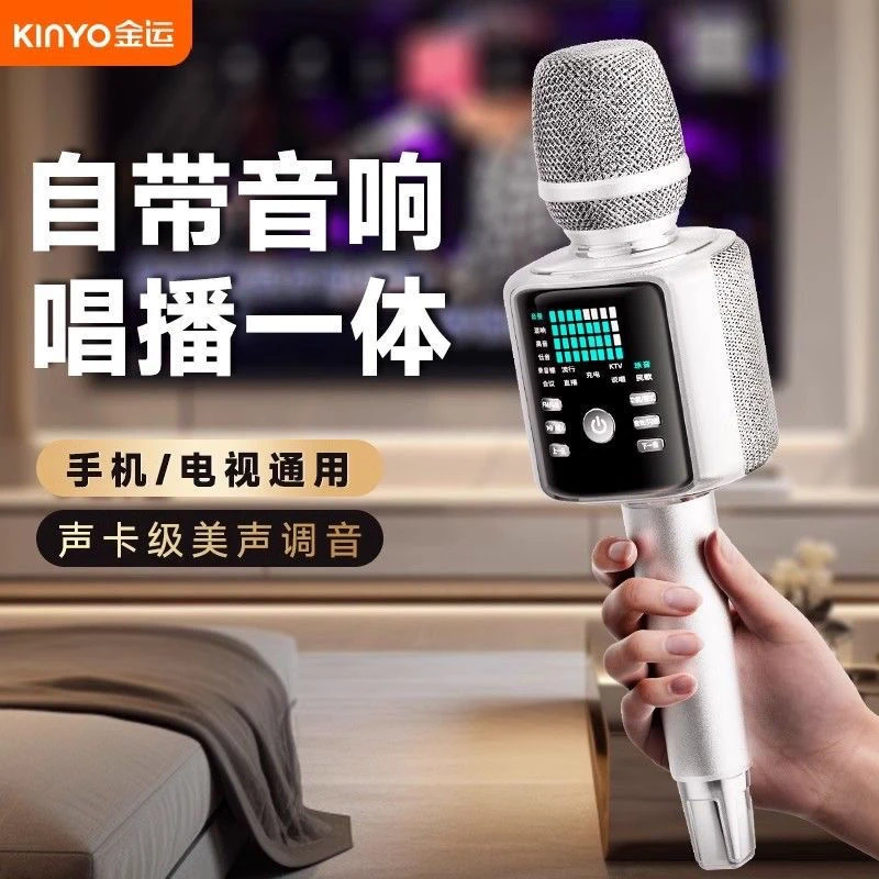 金运新款H9麦克风话筒音响k歌声卡一体蓝牙直播全民唱歌无线户外