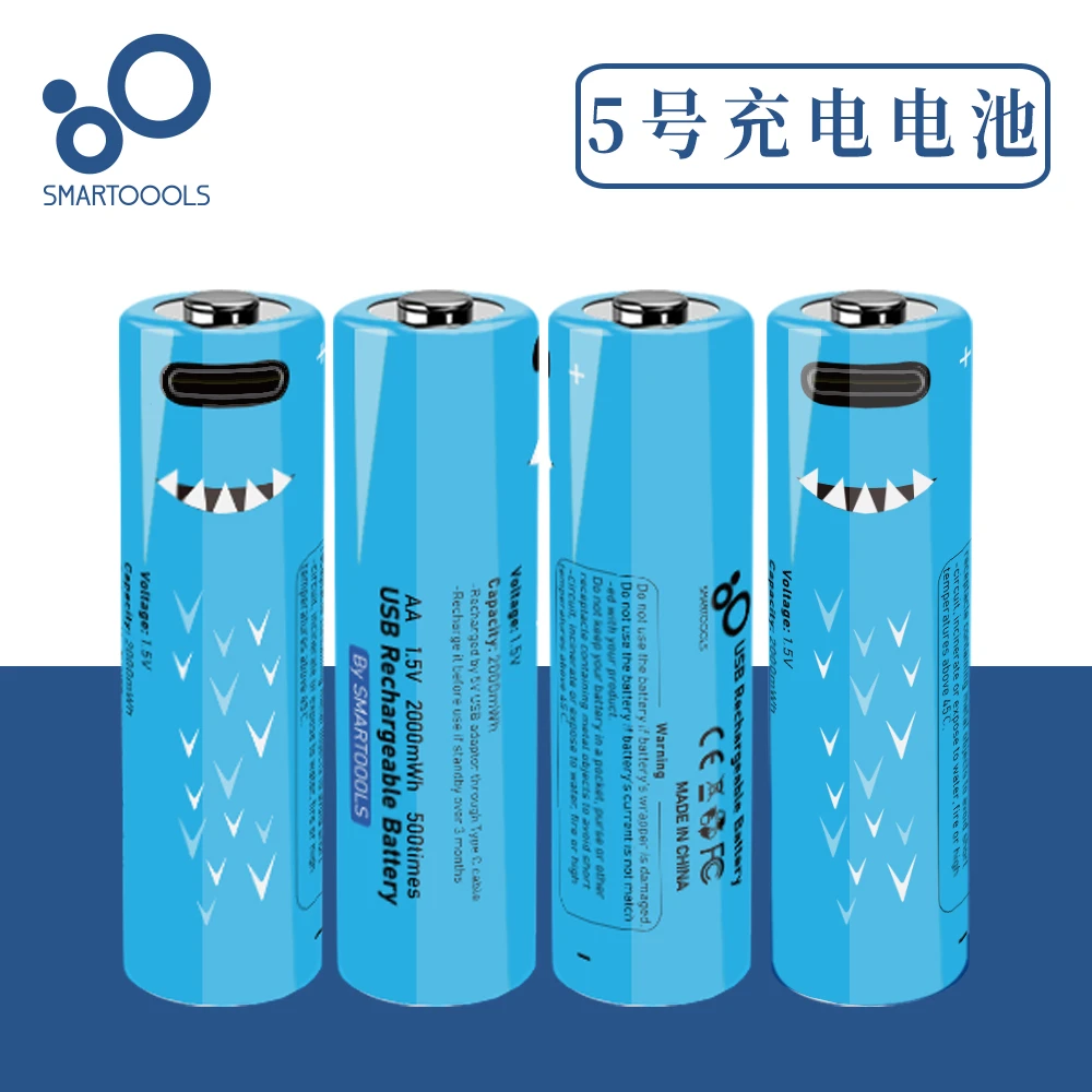 5号USB充电电池1.5V锂电大容量可充五号7号AAA锂鼠标玩具电池通用