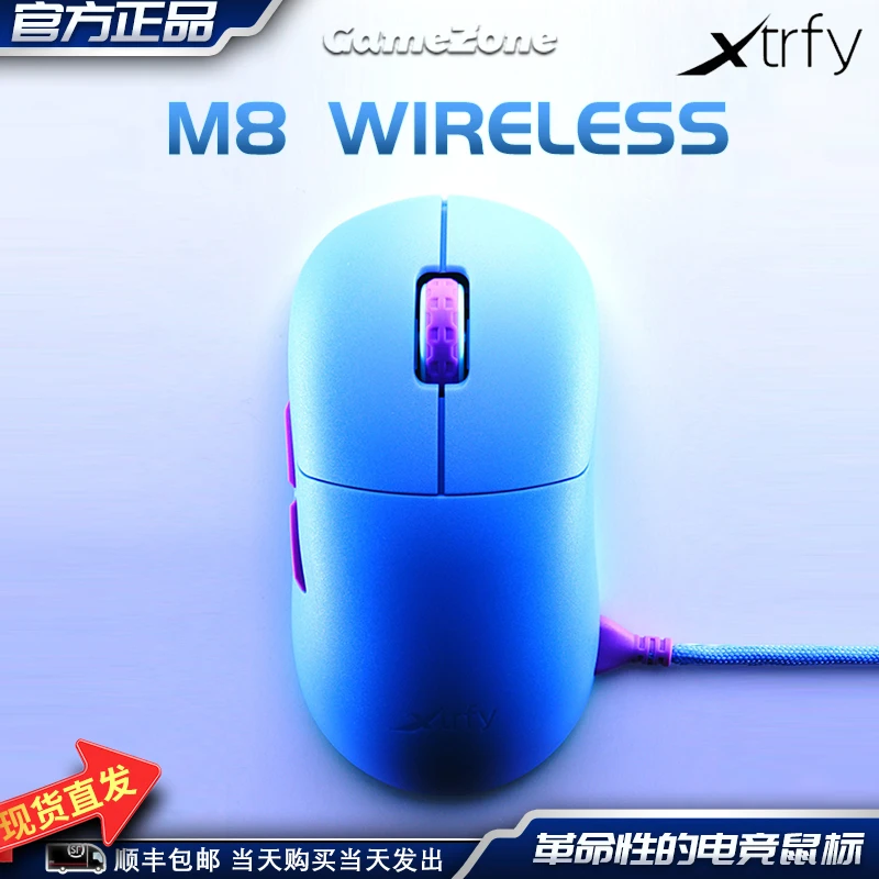 Xtrfy新款无线电竞游戏吃鸡鼠标M8W薄荷绿复古色现货电脑官方正品
