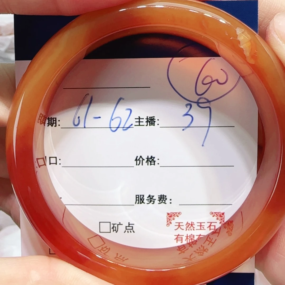 【闪购商品】玛瑙/玉髓手镯未镶嵌60