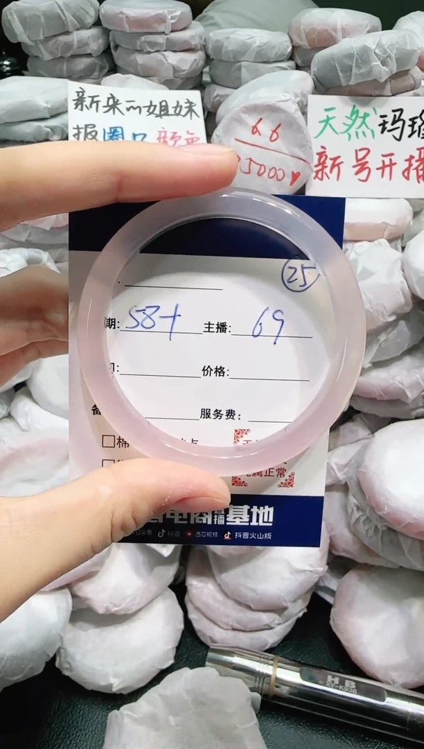【闪购商品】玛瑙/玉髓手镯未镶嵌25