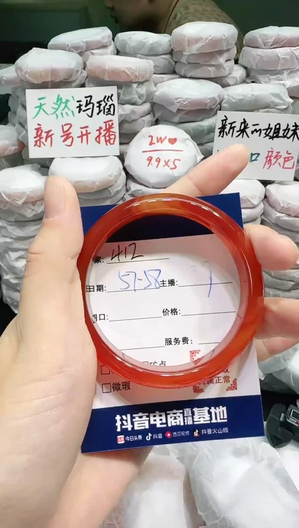 【闪购商品】玛瑙/玉髓手镯未镶嵌412