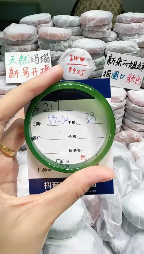【闪购商品】玛瑙/玉髓手镯未镶嵌217