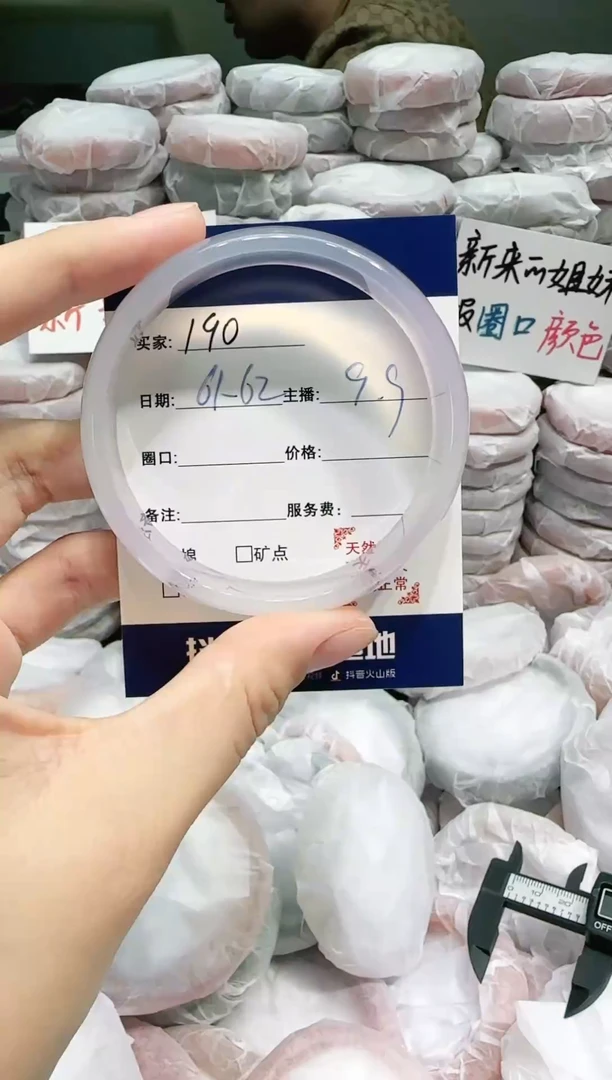 【闪购商品】玛瑙/玉髓手镯未镶嵌190