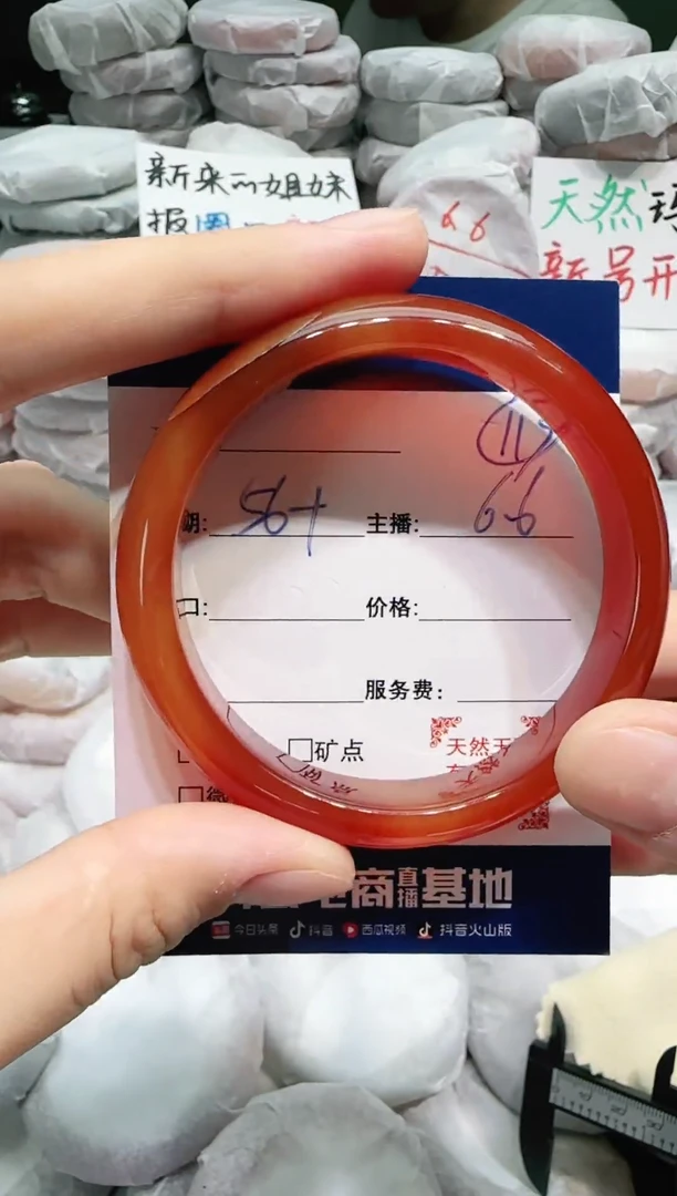 【闪购商品】玛瑙/玉髓手镯未镶嵌113
