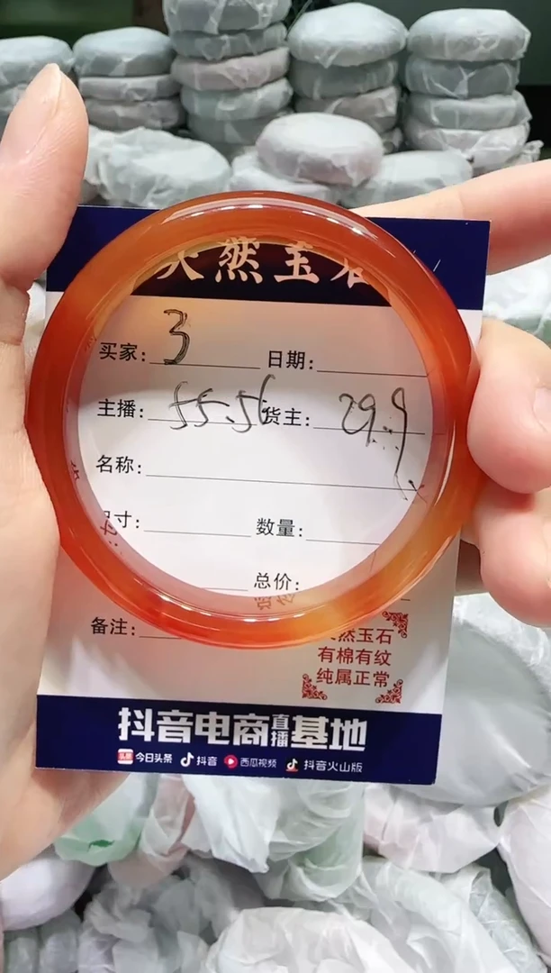 【闪购商品】玛瑙/玉髓手镯未镶嵌3