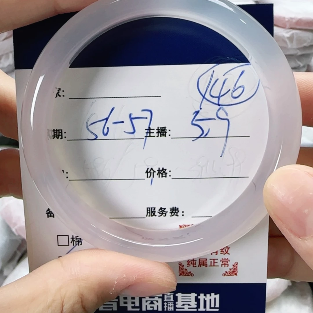 【闪购商品】玛瑙/玉髓手镯未镶嵌146