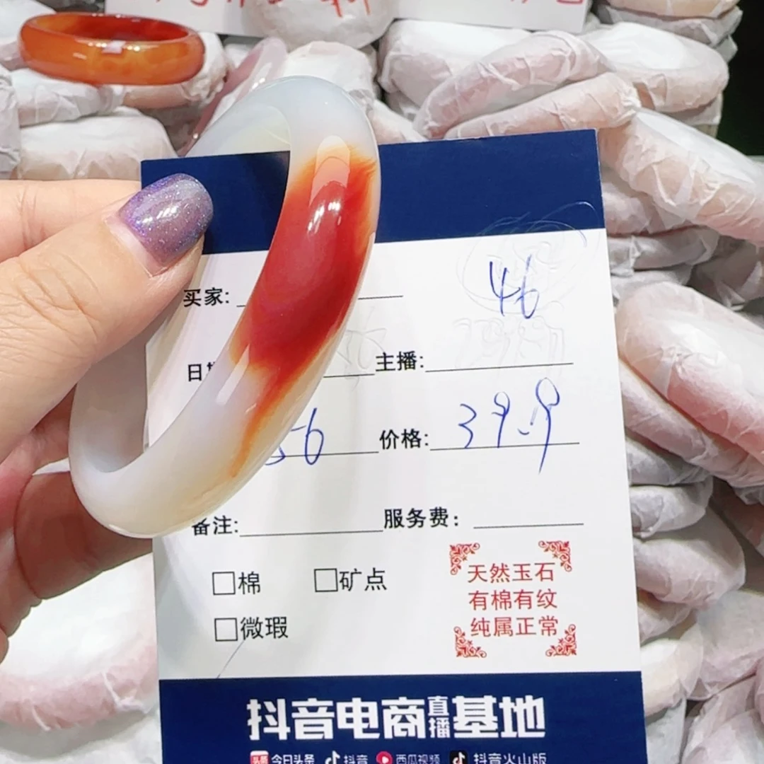 【闪购商品】玛瑙/玉髓手镯未镶嵌46
