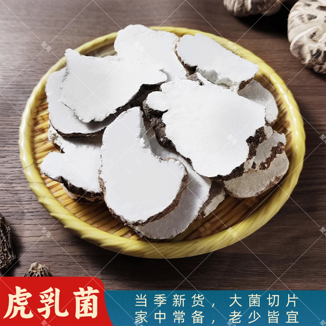 正宗天然东南亚虎乳菌大片精选煲汤滋补品质上乘