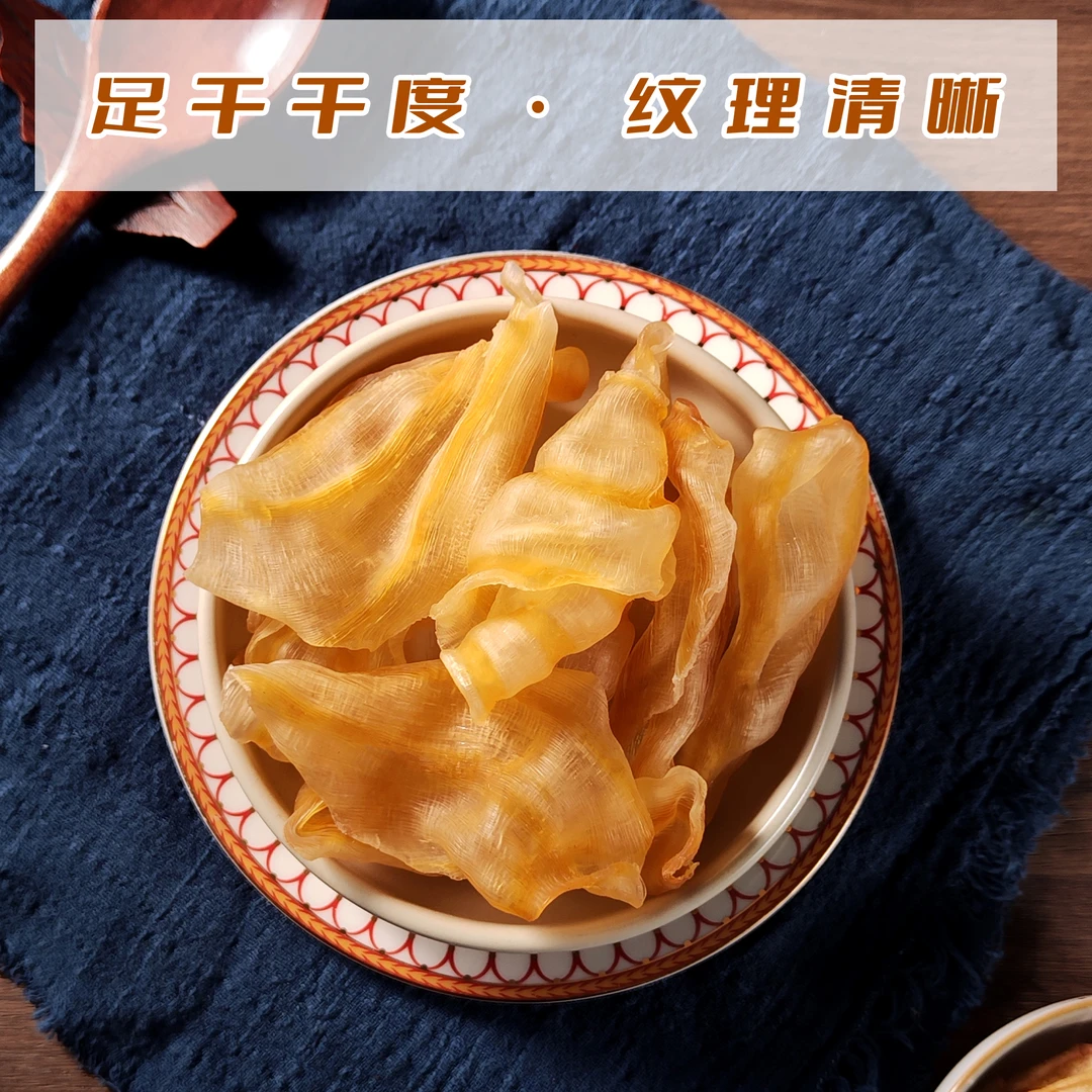 富姐花胶红鳘鱼胶甄选天然鱼鳔品质花胶鱼胶滋补