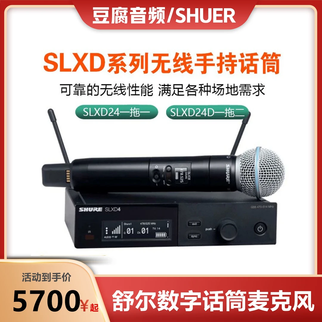 Shure/舒尔 SLXD24D/BETA58A一拖一拖二专业无线直播唱歌户外话筒