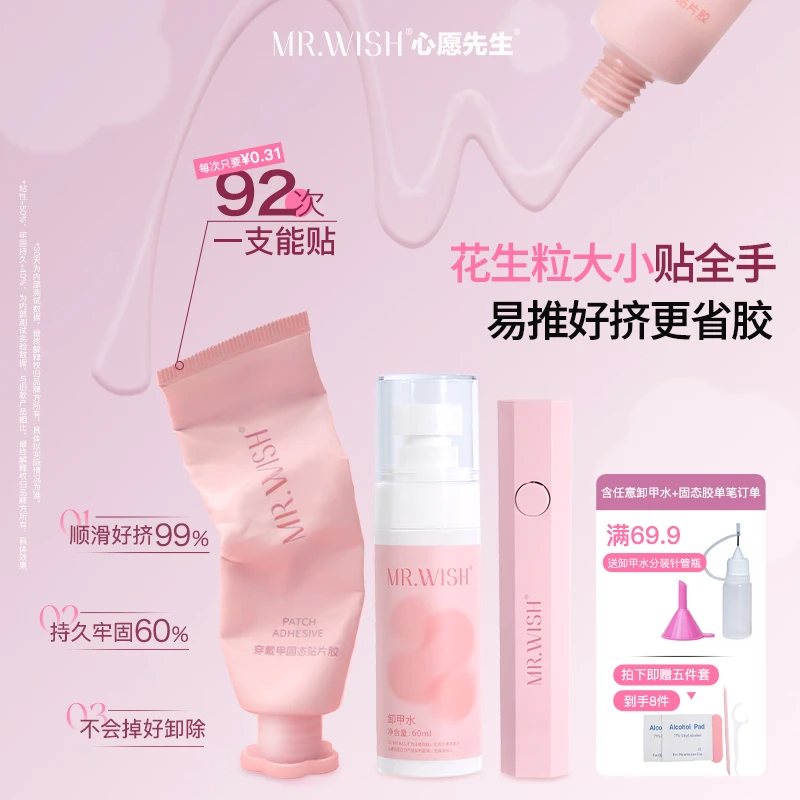 心愿先生4.0小粉花固态胶30g新升级穿戴甲专用大容量捏捏胶