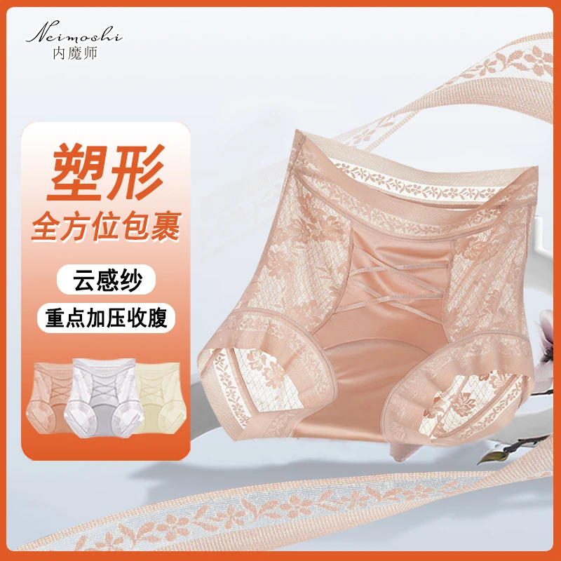 内魔师双交叉高腰内裤女士内裤｜减龄显瘦，专收小肚子