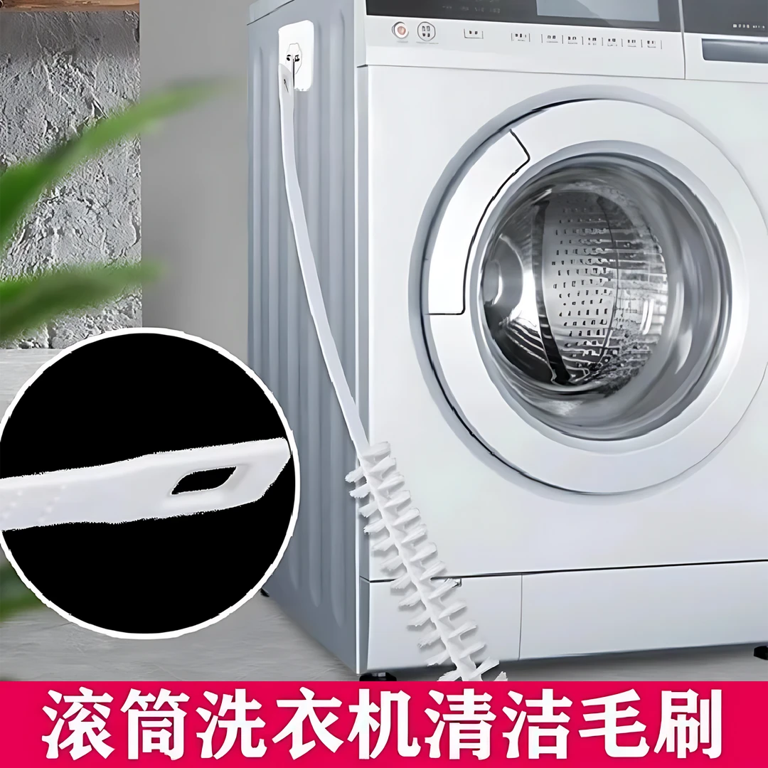洗衣机清洁刷免拆洗内筒刷清洗空调长柄毛刷滚筒机内壁水槽缝隙刷