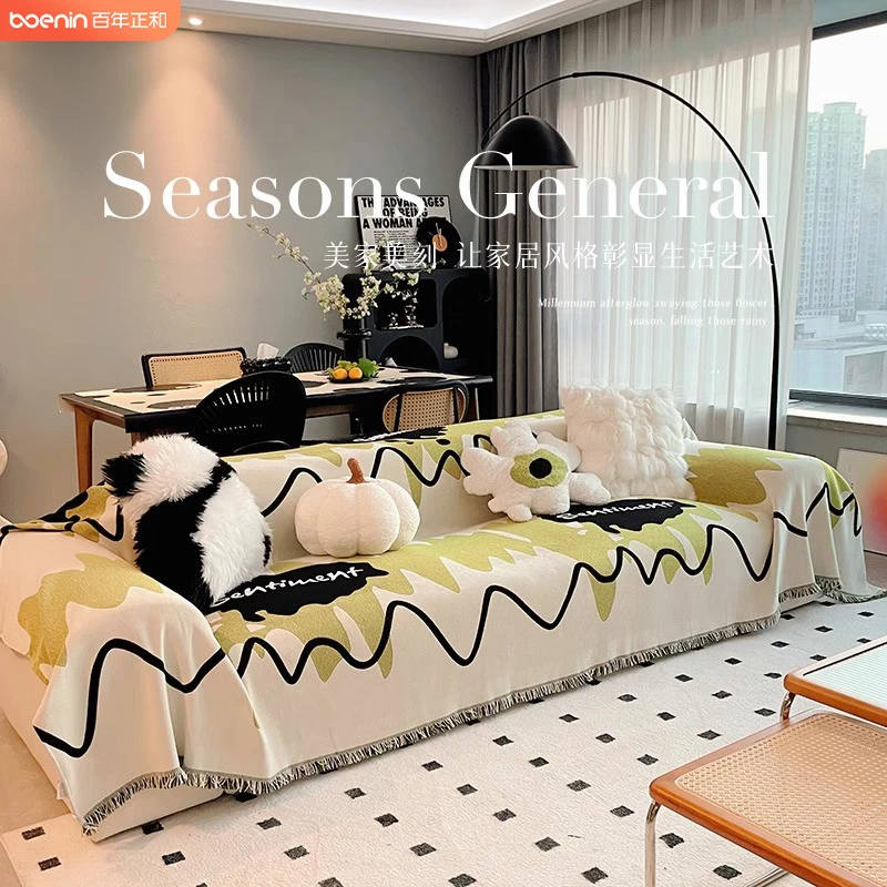 北欧简约高级感四季通用沙发盖布雪尼尔防猫抓沙发巾沙发套沙发毯