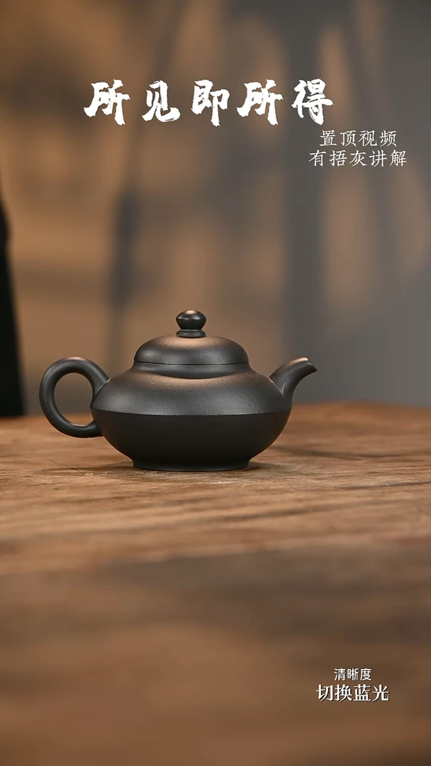 【闪购商品】紫砂茶壶捂灰紫泥合欢150cc