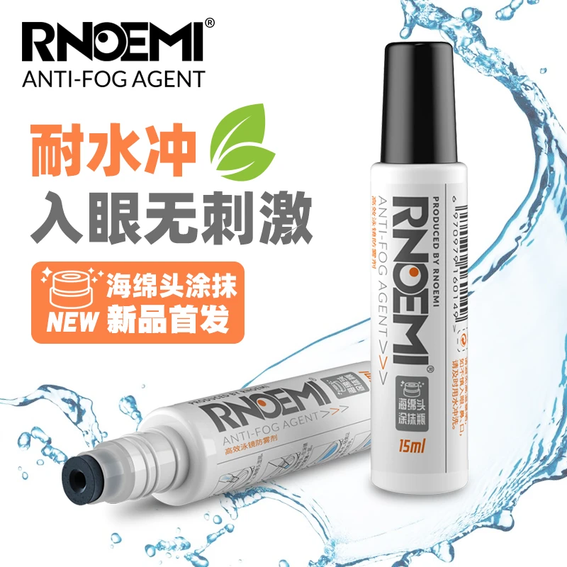【小18教练推荐】RNOEMI泳镜防雾剂涂抹游泳眼镜防雾剂持久除雾