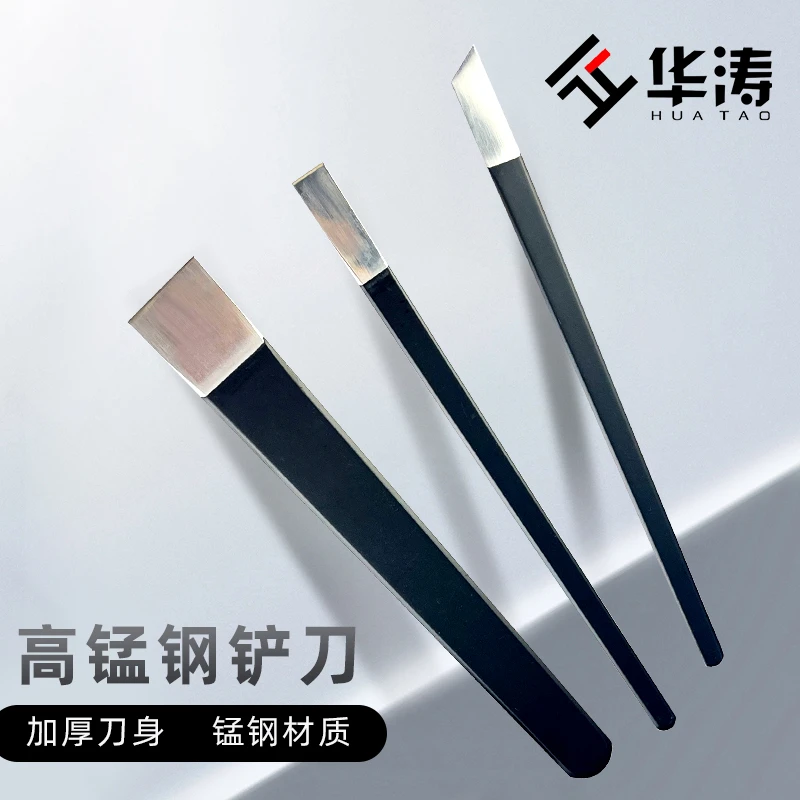 华涛家具维修工具刀高锰钢雕刻刀 家具维修铲刀 家具维修雕刻刀