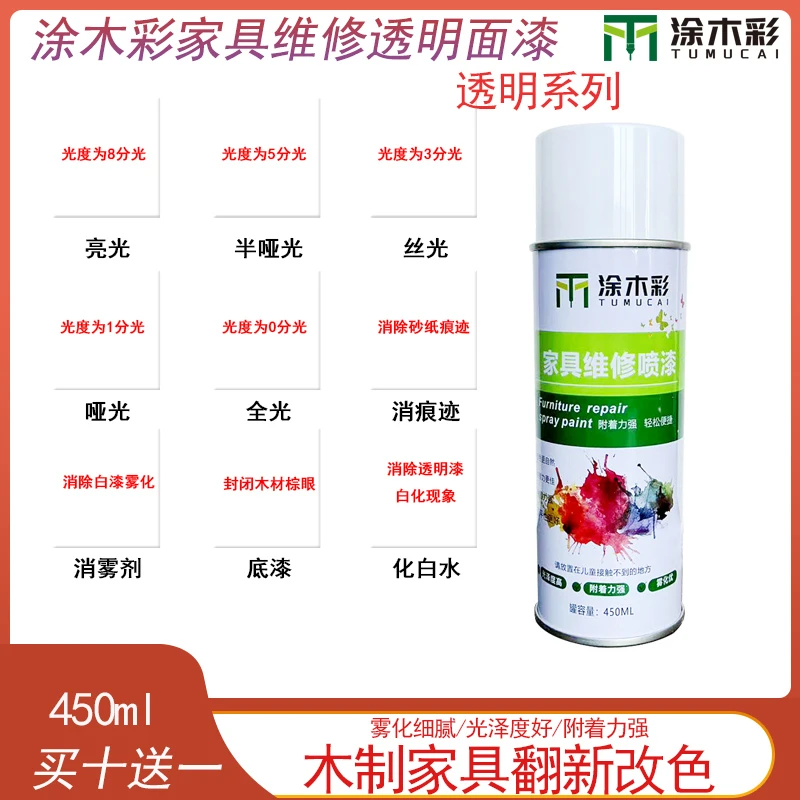 家具自喷漆木器维修漆木门地板修复翻漆木器手喷漆透明亮哑光面漆