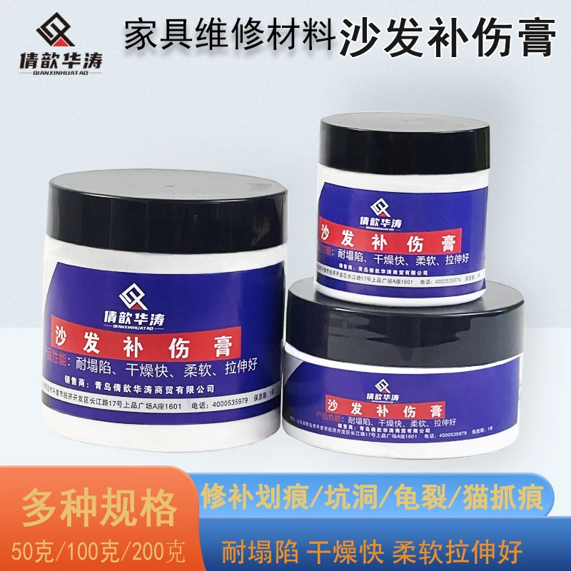 沙发补伤膏家具美容沙发翻新修补皮补伤洞膏修复真皮汽车座椅磨损