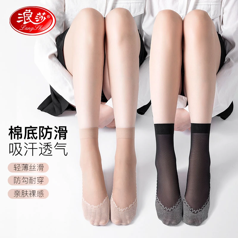 浪莎丝袜薄款夏天防滑短袜耐磨防勾丝棉底中筒袜夏季女士丝袜短款