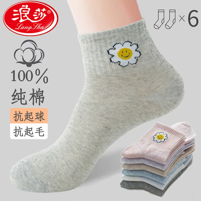 浪莎袜子女秋冬季中筒袜100%纯棉春秋季四季透气全棉防臭长筒袜子