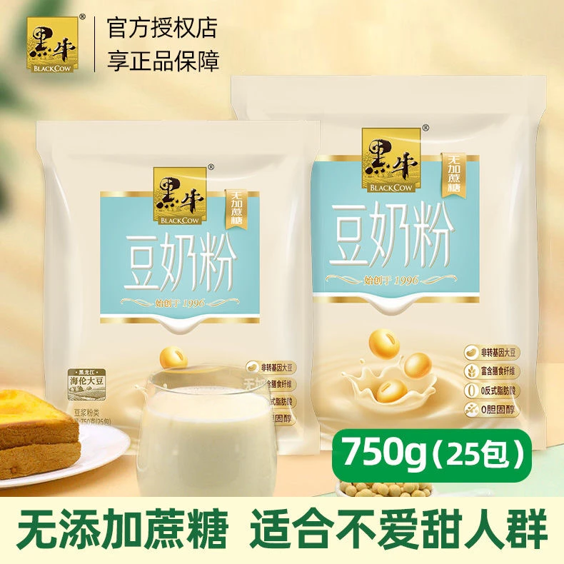 双12送礼黑牛无加蔗糖豆奶粉750g家庭装早餐宵夜独立包装工厂直发