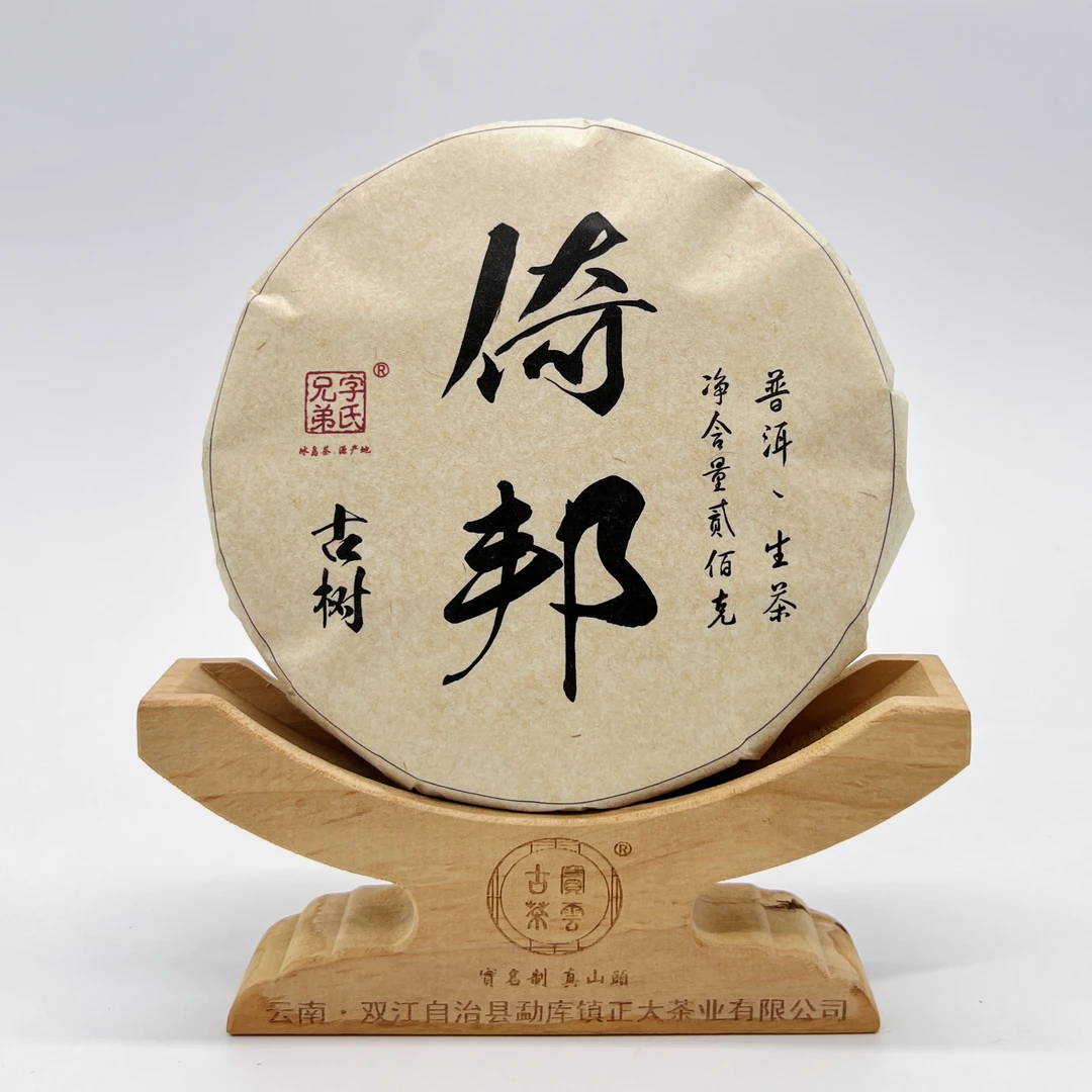 2023倚邦古树头春头采普洱茶饼 普洱茶生茶 200克/饼 艺术款