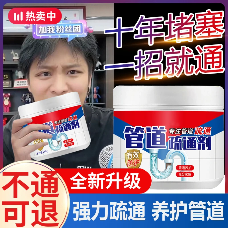 下水道堵塞疏通专用溶解剂管道强力疏通剂厨房油垢马桶通管神器