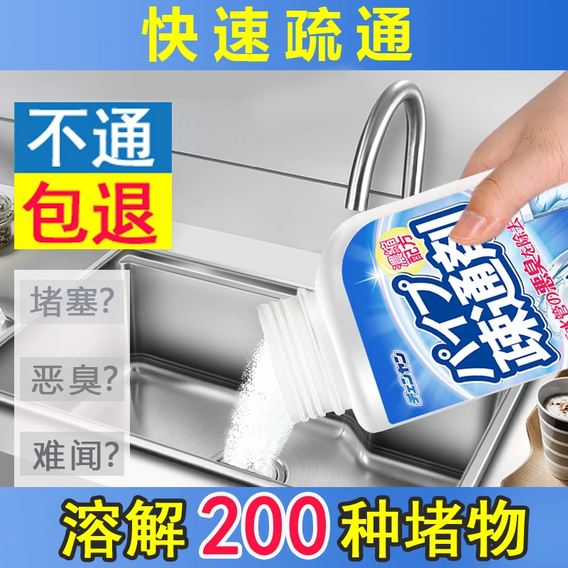 管道疏通强力溶解剂疏通厨房通下水道神器溶解液厕所头发堵塞