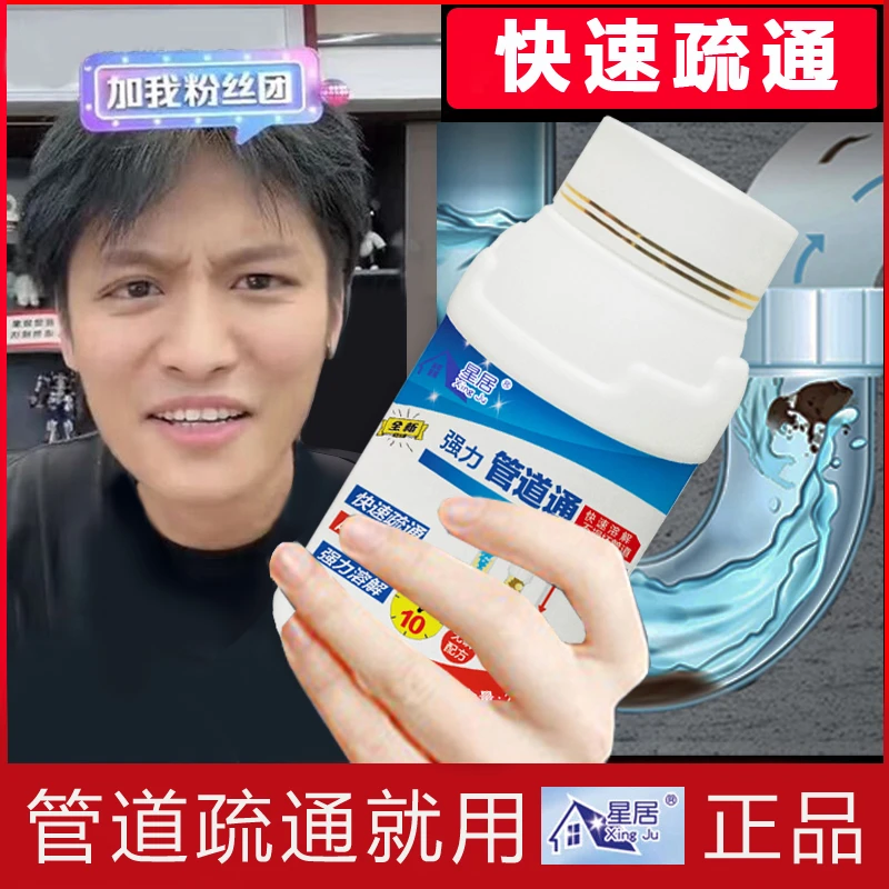 下水道堵塞疏通专用溶解剂液管道强力清洁通马桶厨房头发油污神器